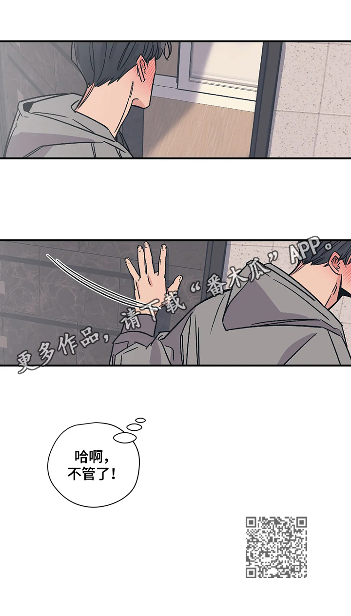 第22章：害羞11