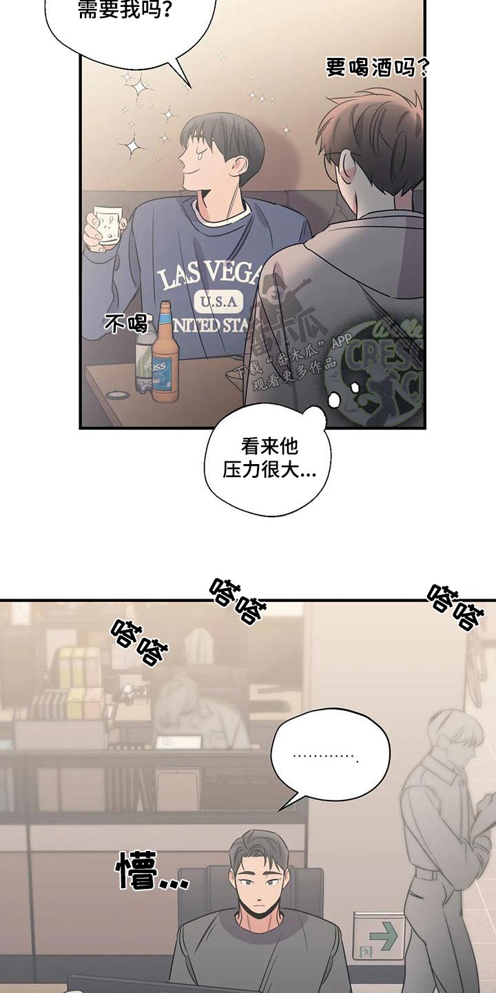 第185章：【外传】吃什么12
