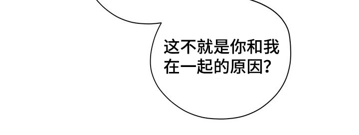 第132章：（第2季）在一起的原因16
