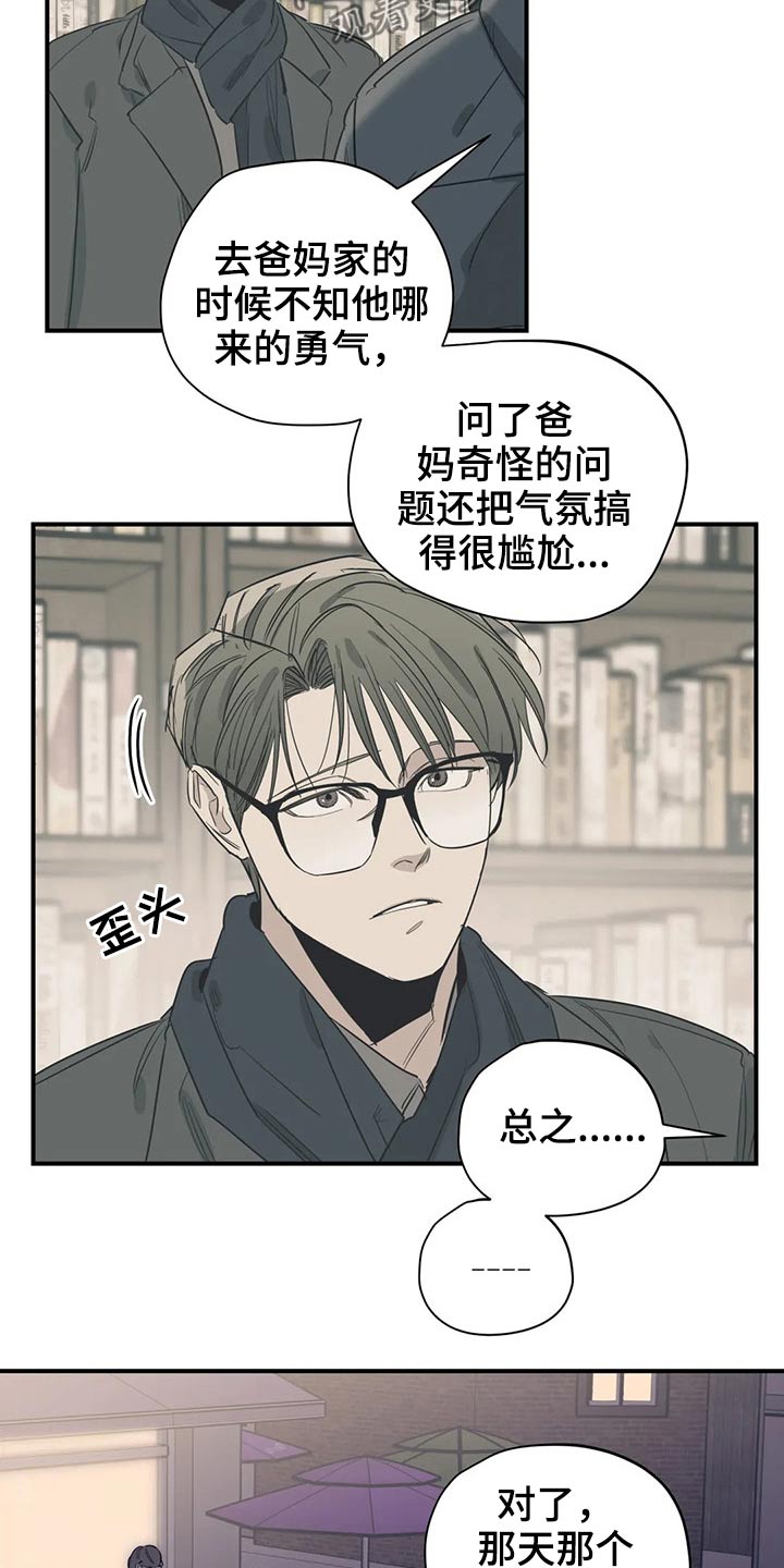 第121章：（第2季）放假15