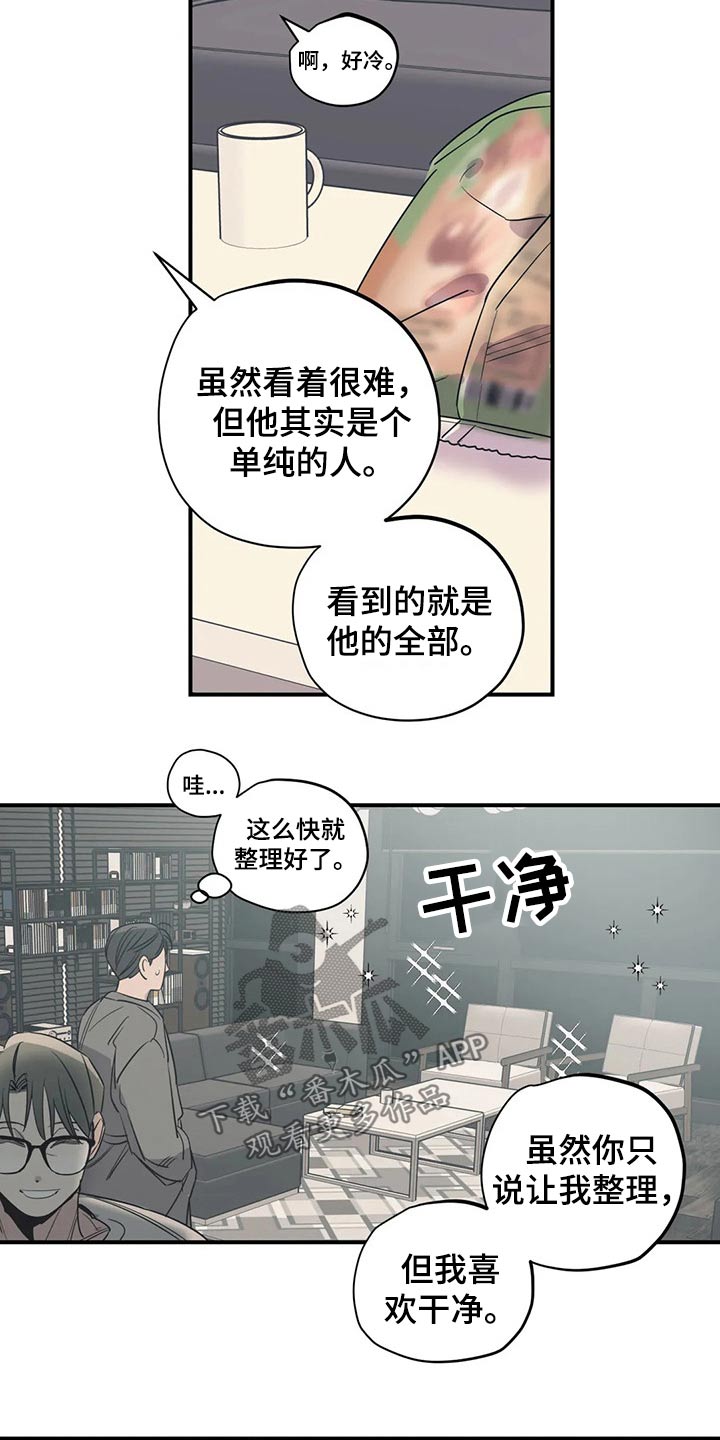 第152章：（第2季）真干净17
