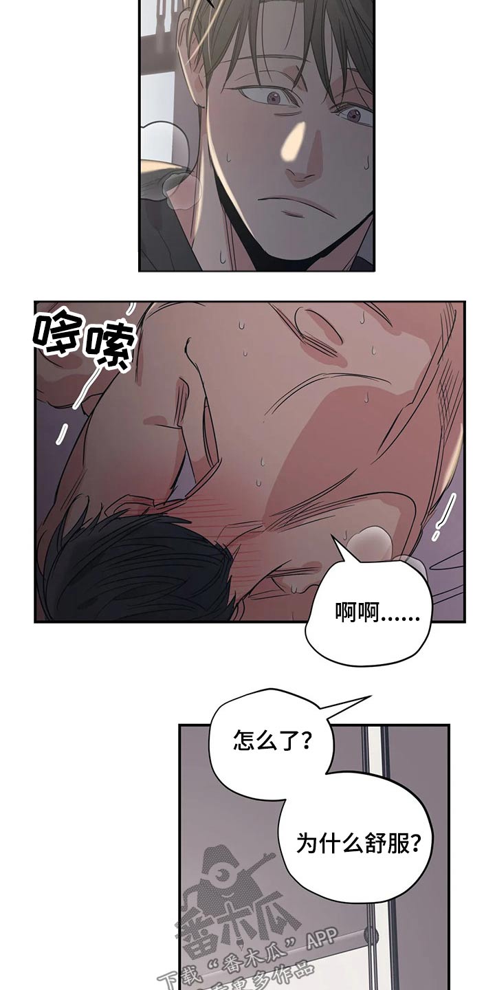 第149章：（第2季）还想听一次11