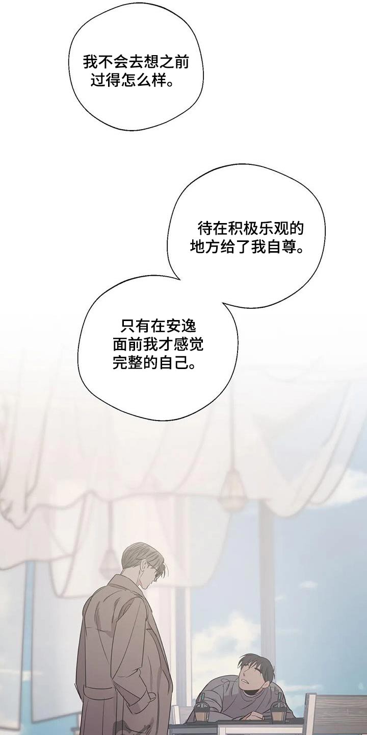 第179章：【外传】暂时12