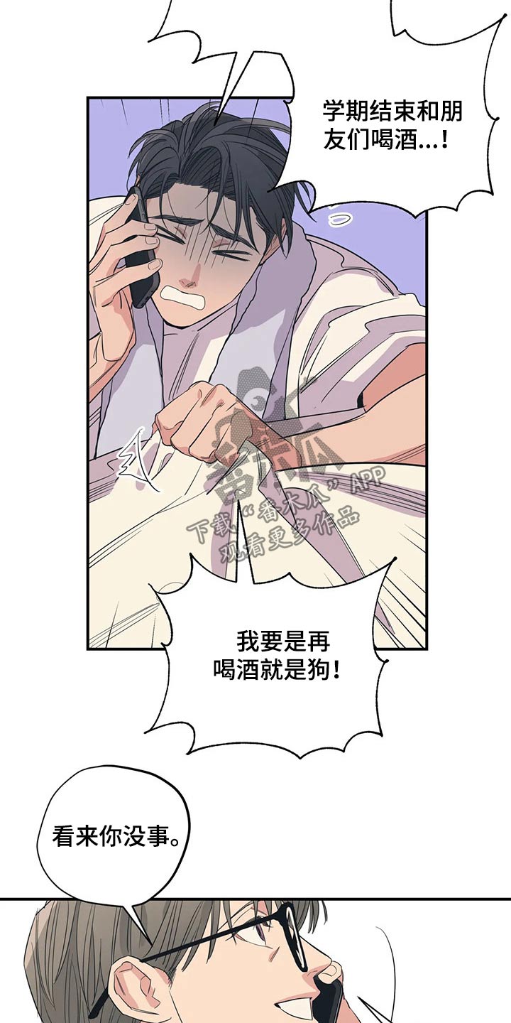 第141章：（第2季）拒绝14