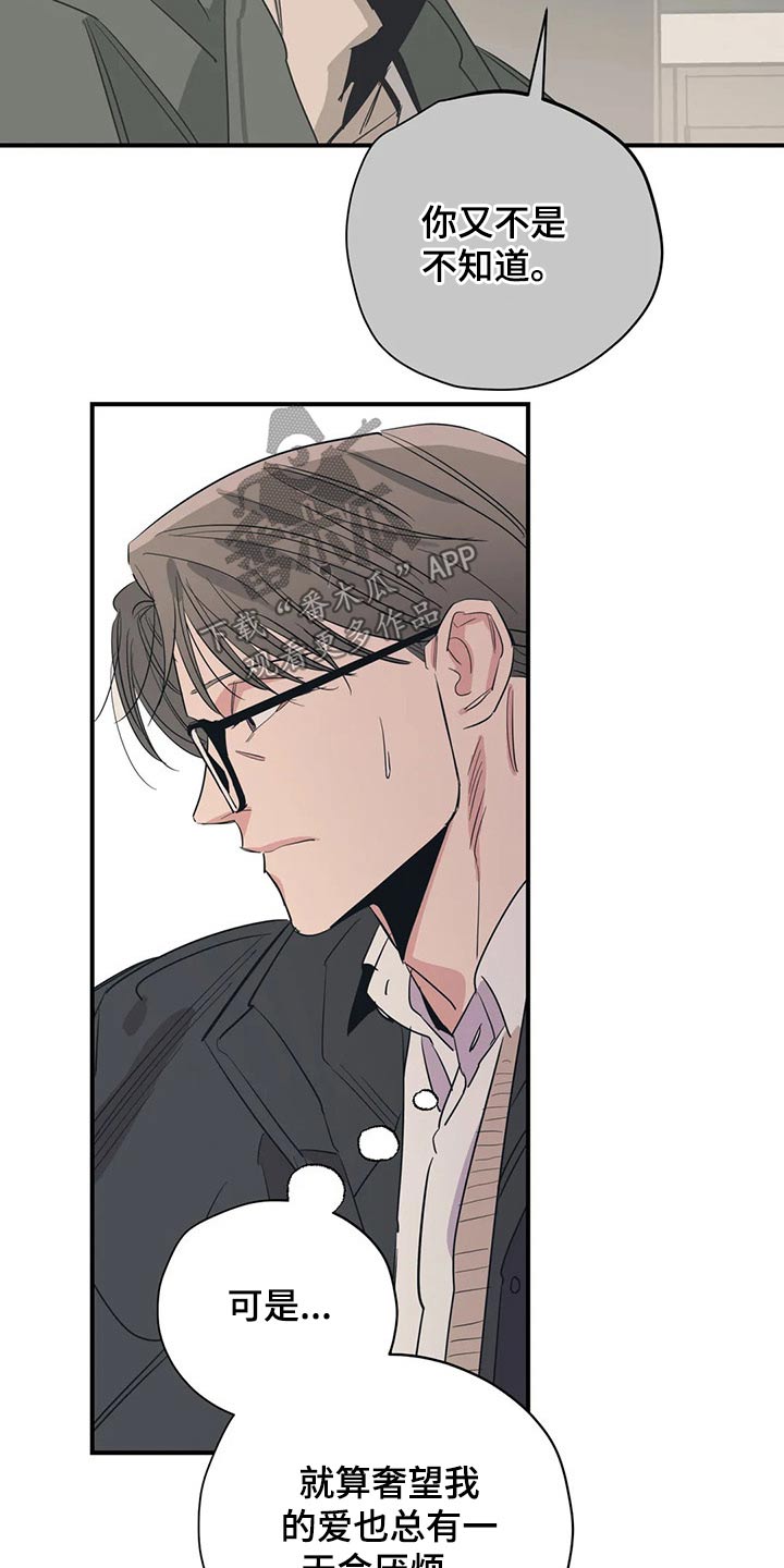 第135章：（第2季）奢望17
