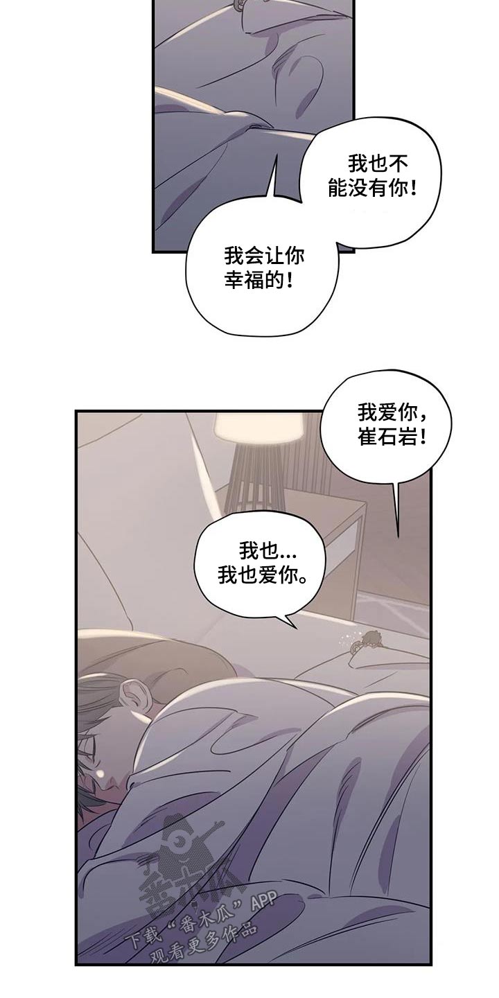 第184章：【外传】你要去哪13