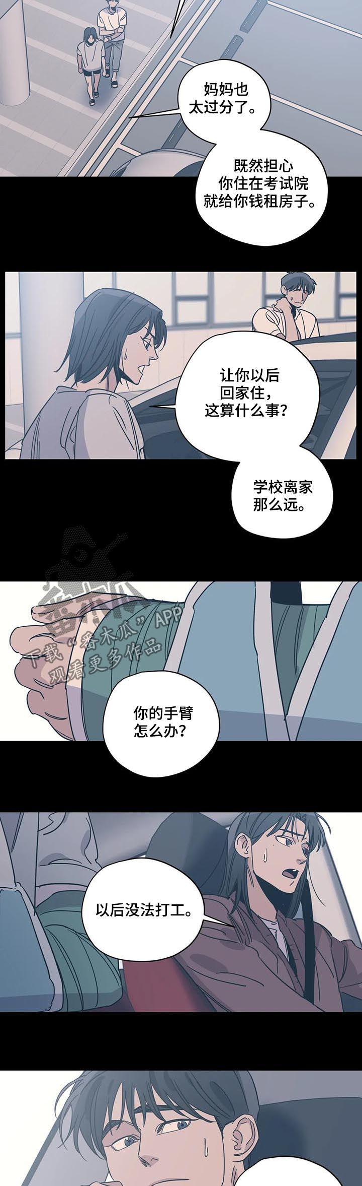 第82章：生气5