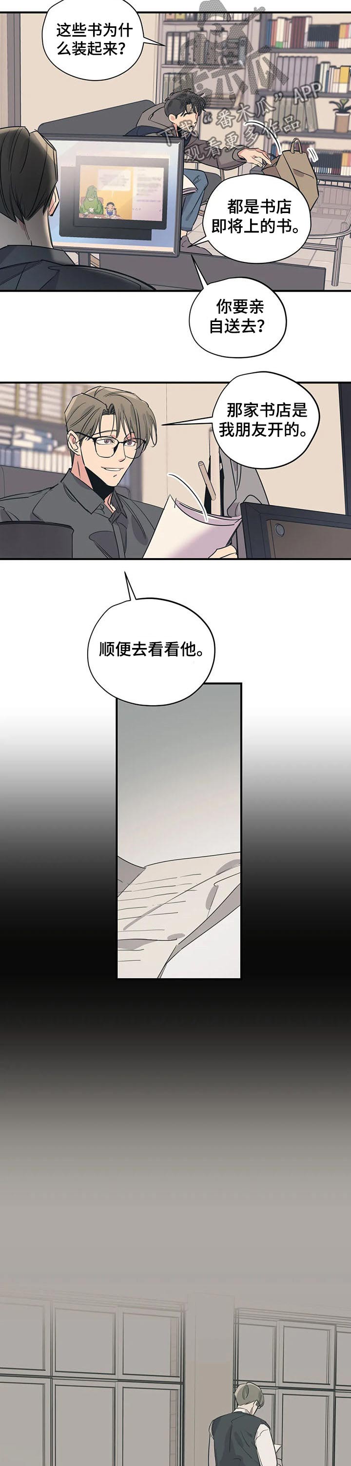 第105章：（第2季）书店6