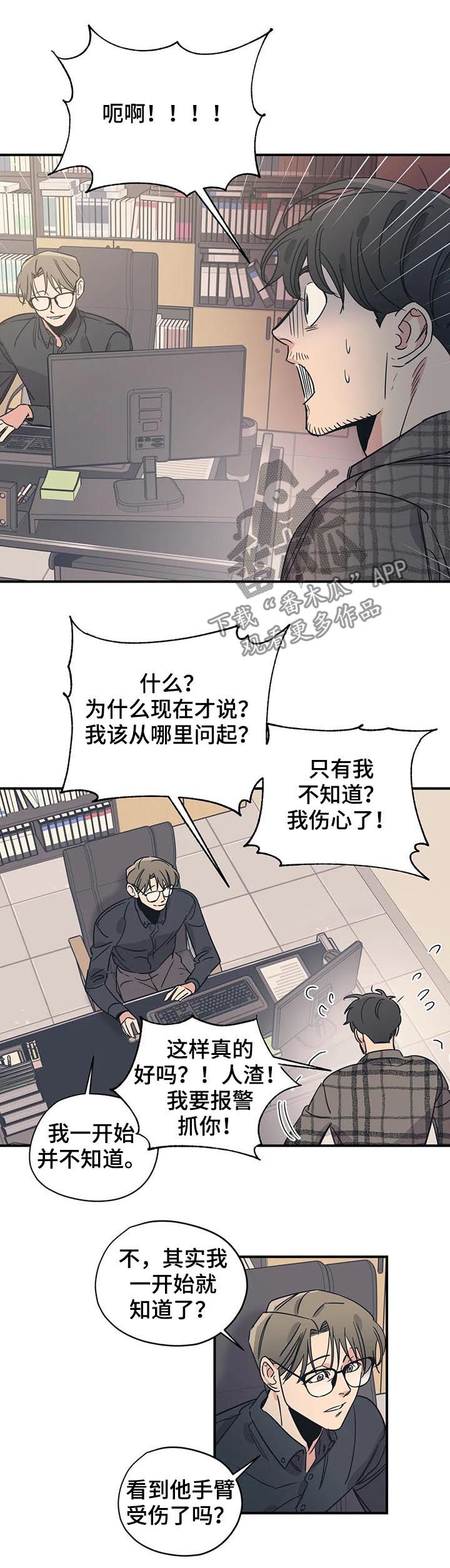 第70章：他们是姐弟5