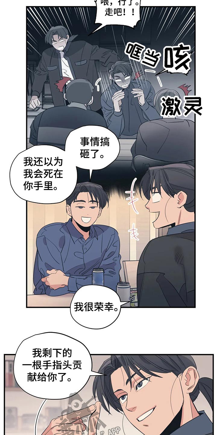 第137章：（第2季）支撑13