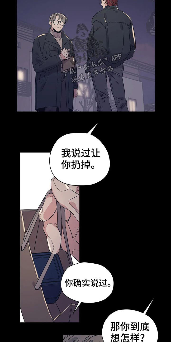 第154章：（第2季）犹豫不决12