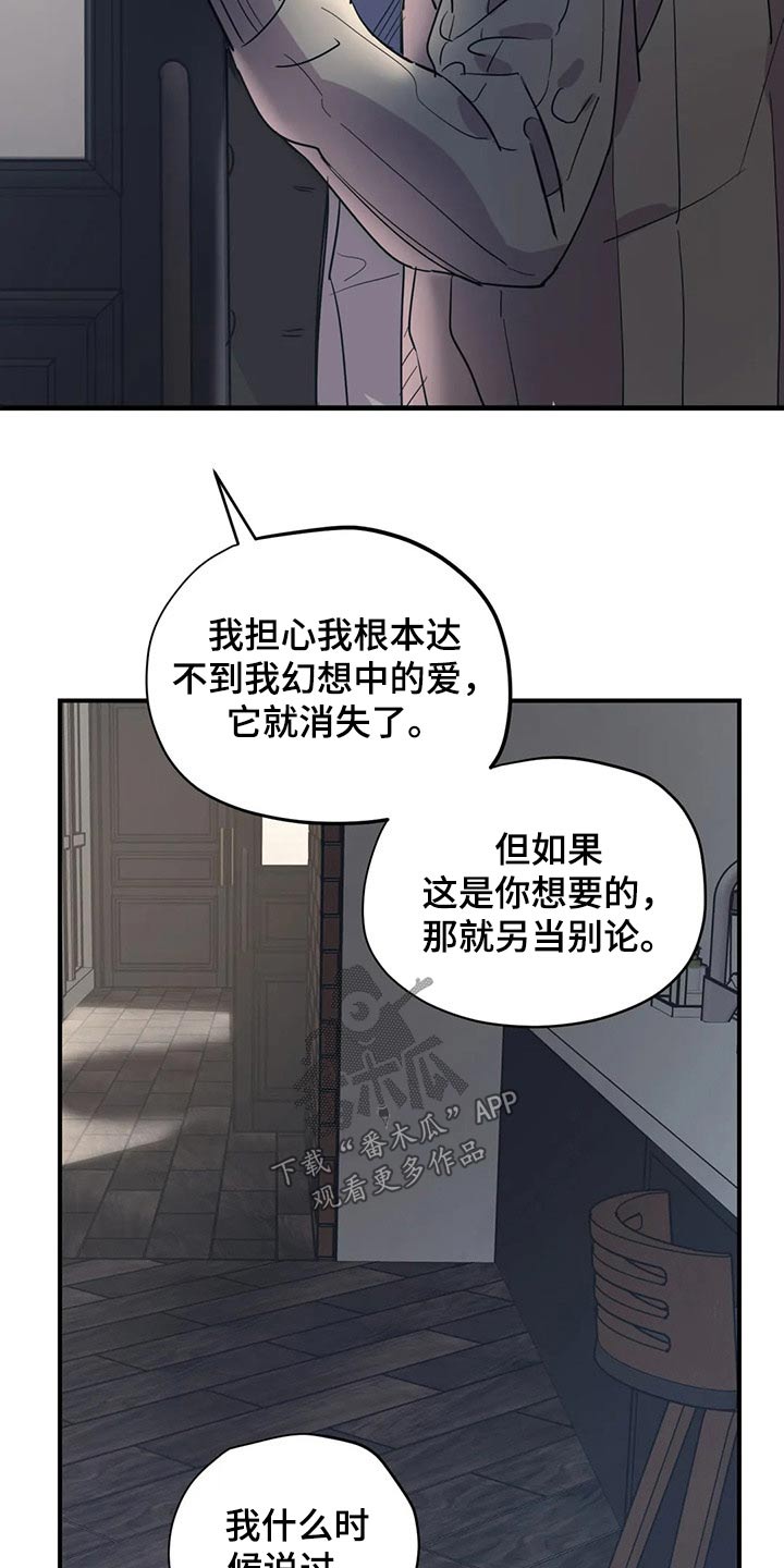 第138章：（第2季）勇气9