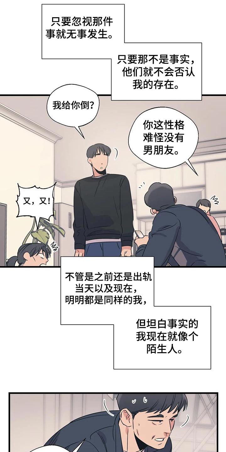 第195章：【外传】挑选7
