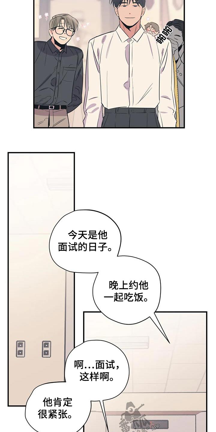 第181章：【外传】抱歉11