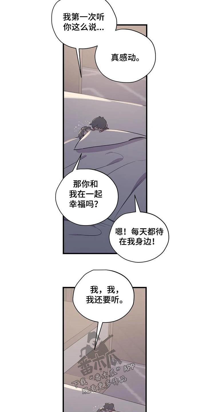 第184章：【外传】你要去哪12