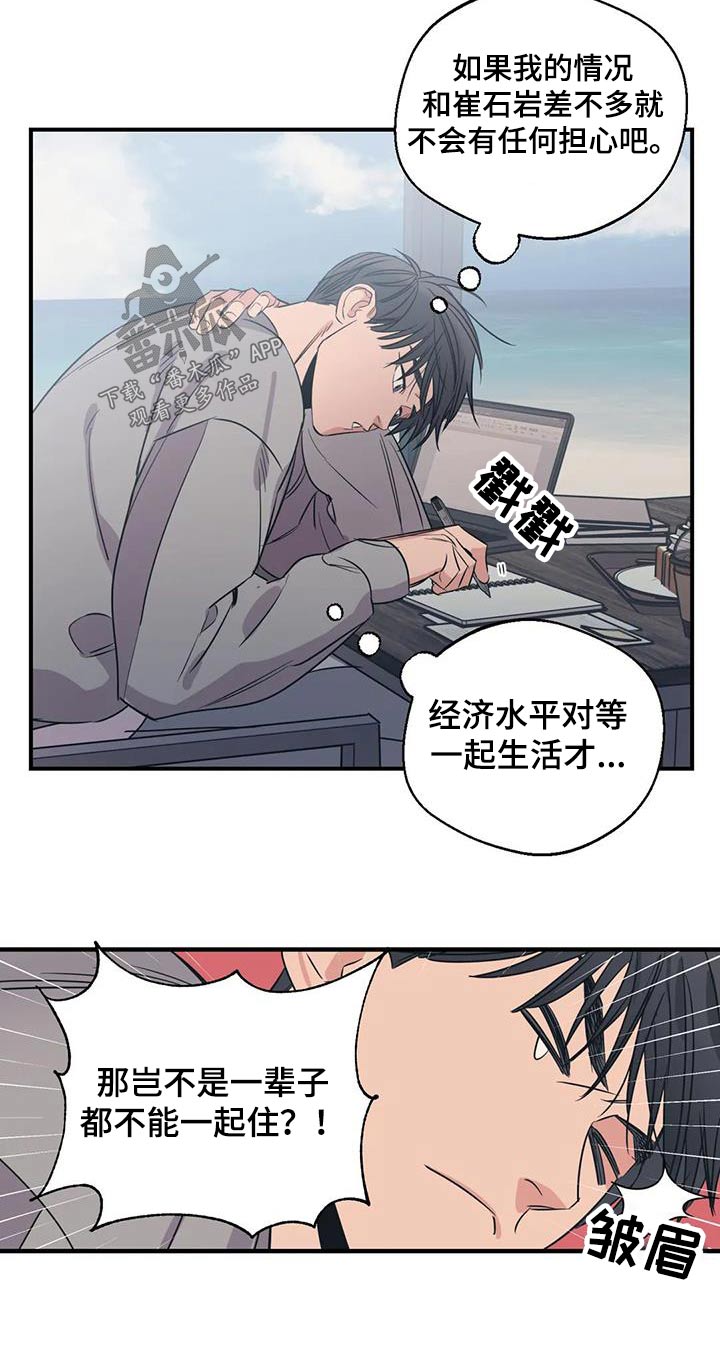第178章：【外传】先找工作9