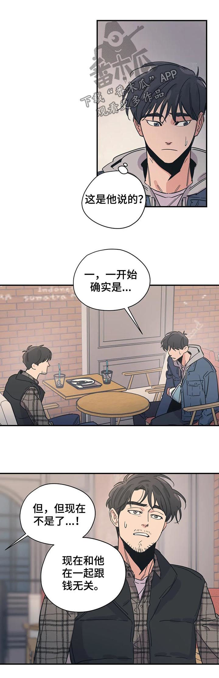 第72章：善良4