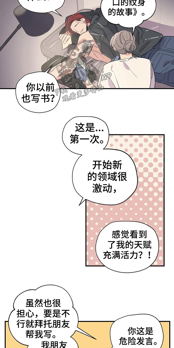 第124章：（第2季）意图7