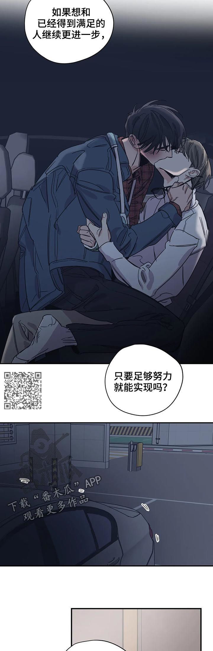 第54章：同样的想法5