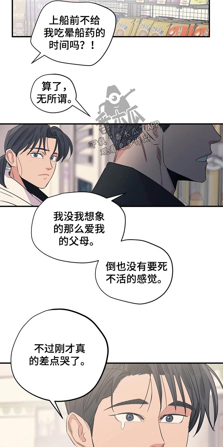 第137章：（第2季）支撑11
