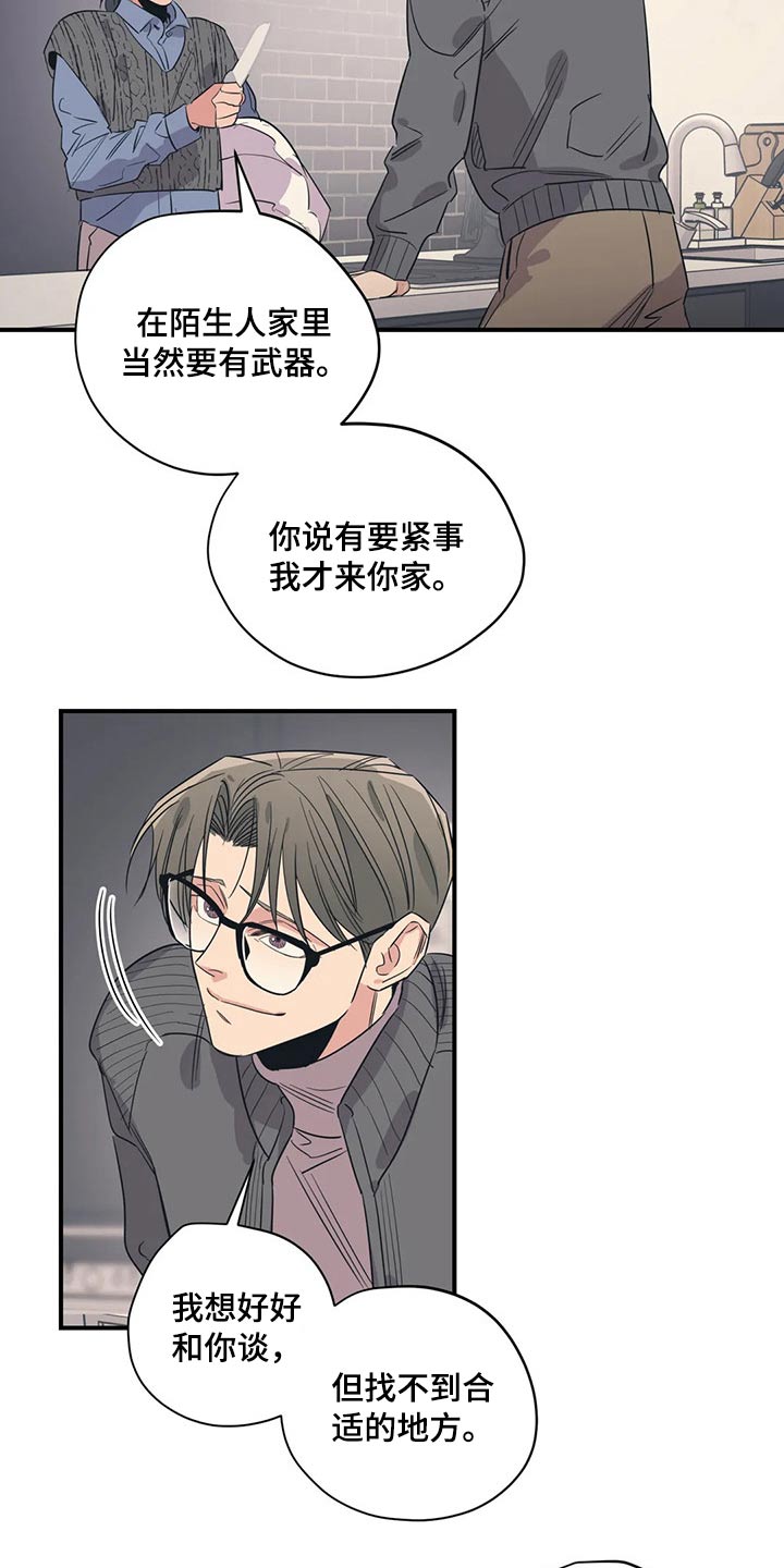 第143章：（第2季）父母20