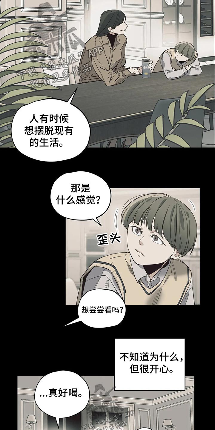 第125章：（第2季）妈妈13