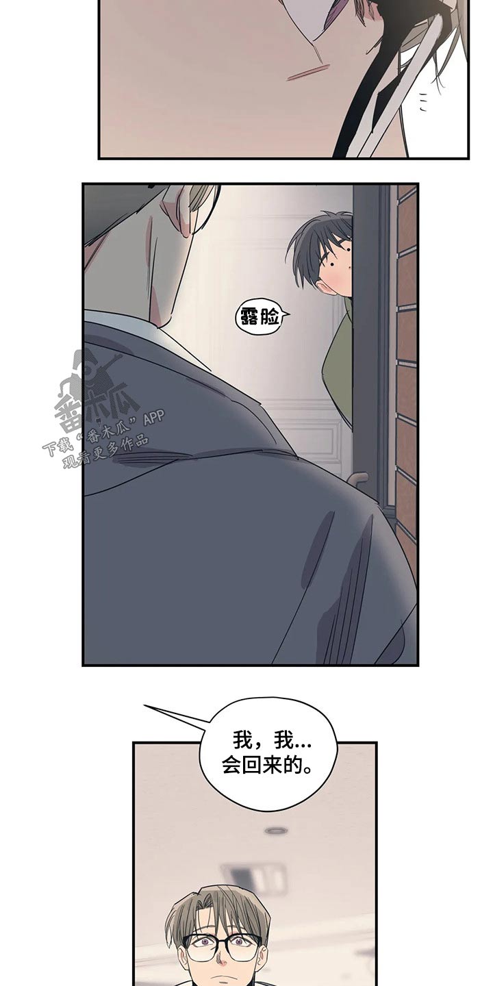 第144章：（第2季）走了21