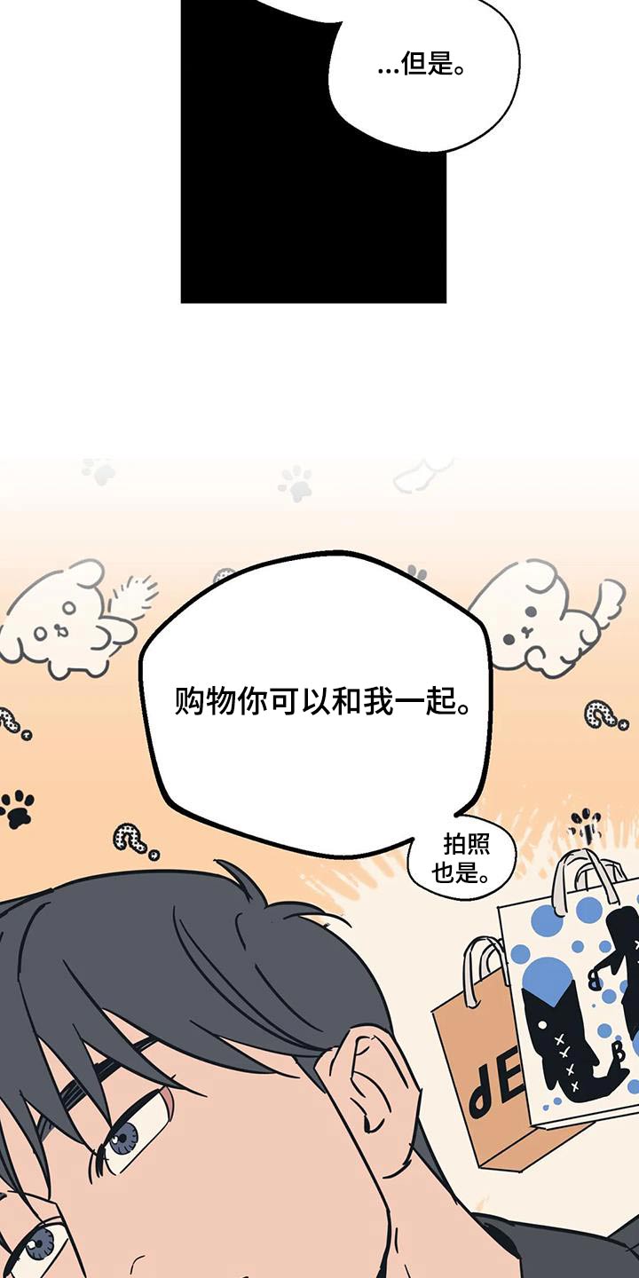 第173章：【外传】顾忌18