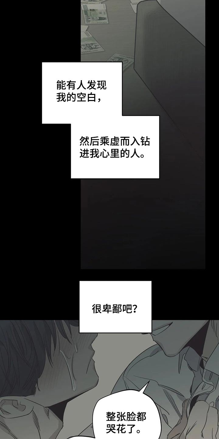 第135章：（第2季）奢望12