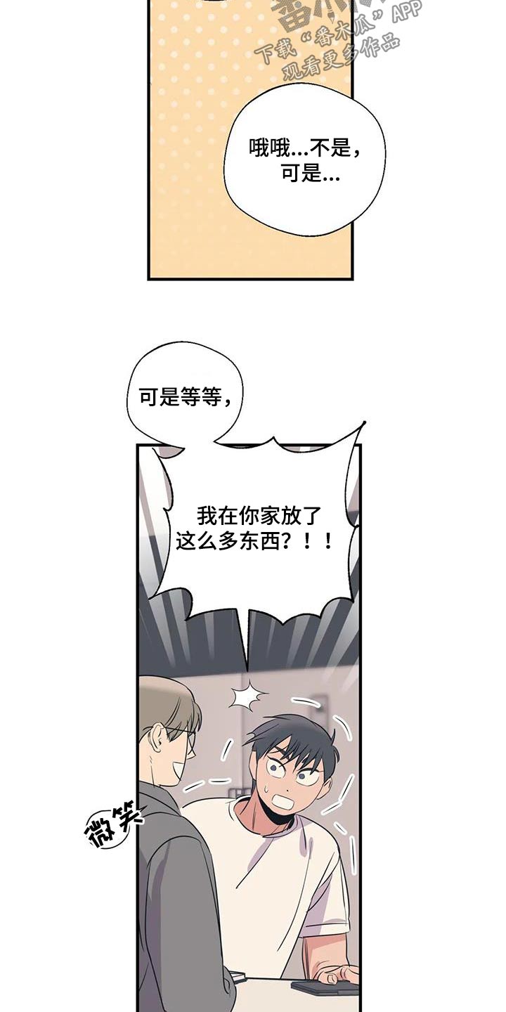 第176章：【外传】旅行18