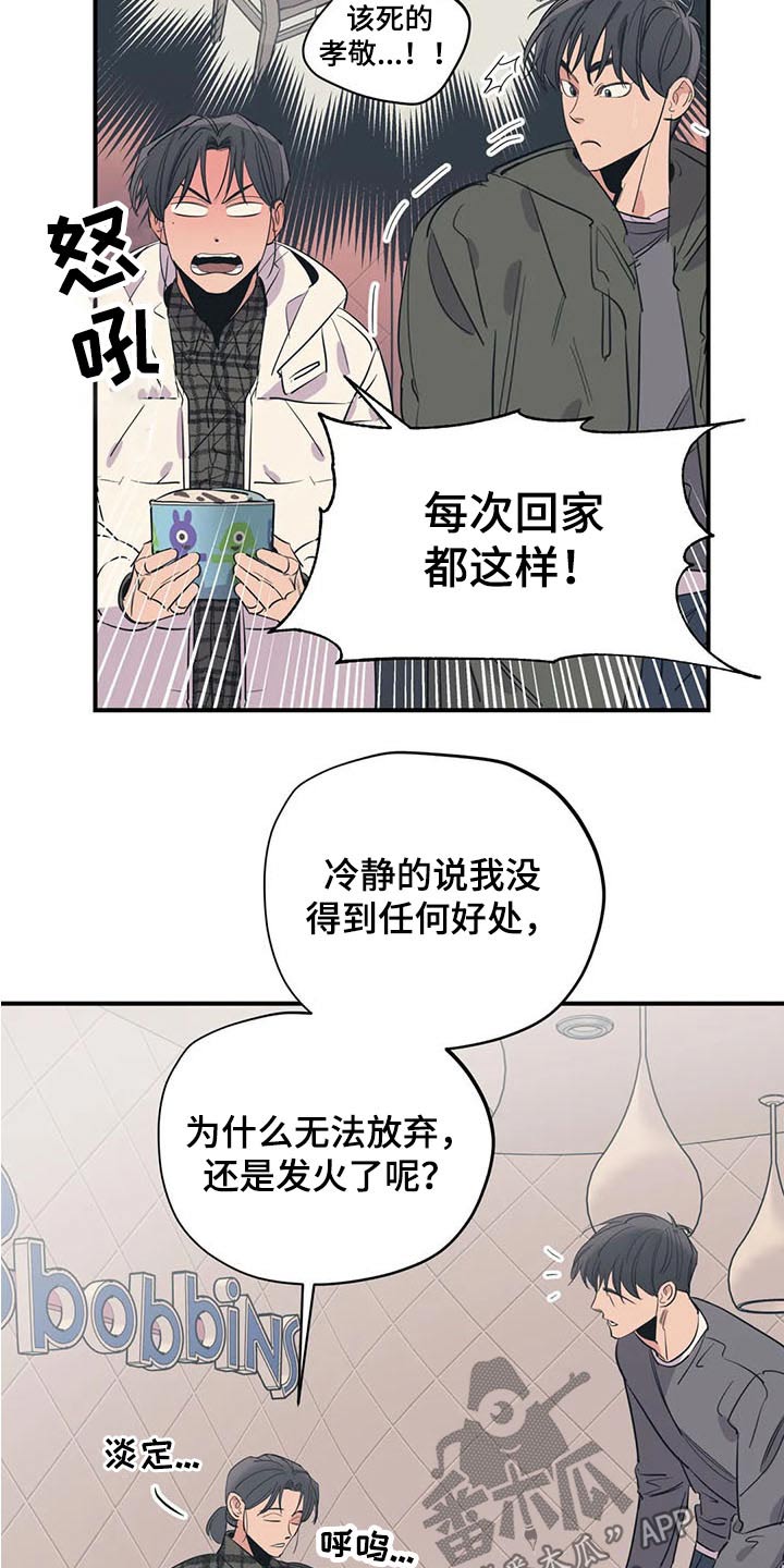 第115章：（第2季）积极乐观13