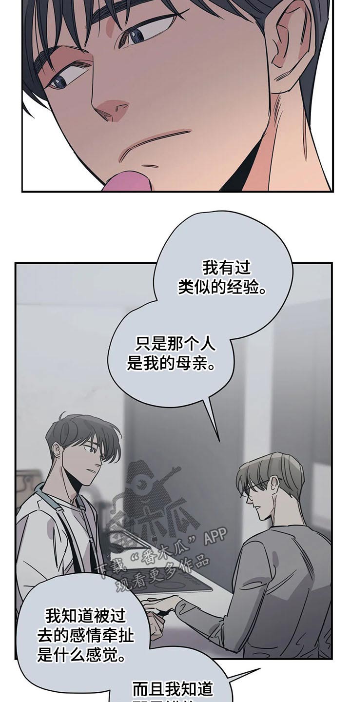 第116章：（第2季）复杂17