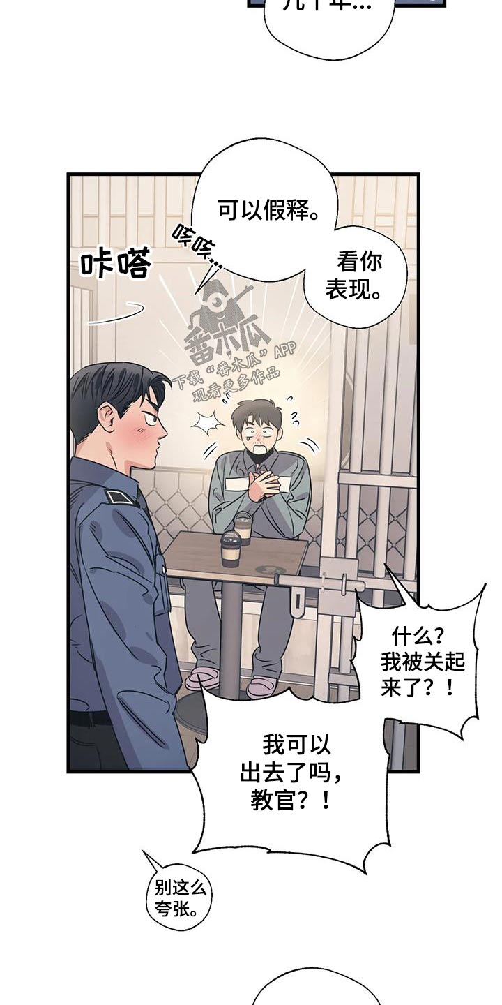 第193章：【外传】误会19