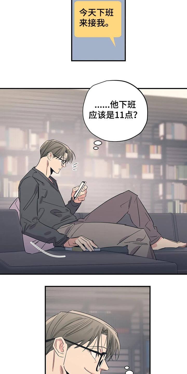 第159章：（第2季）心思5