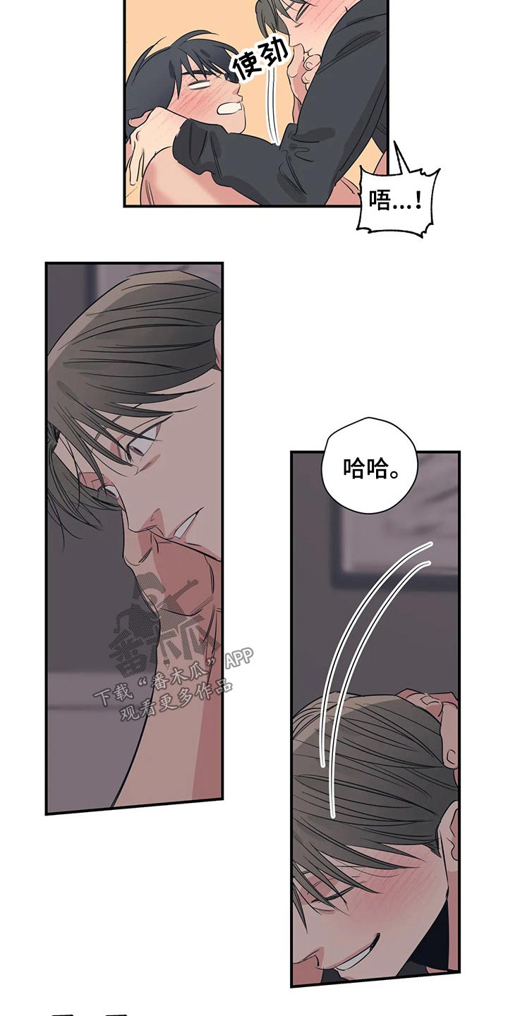 第150章：（第2季）闭上嘴8