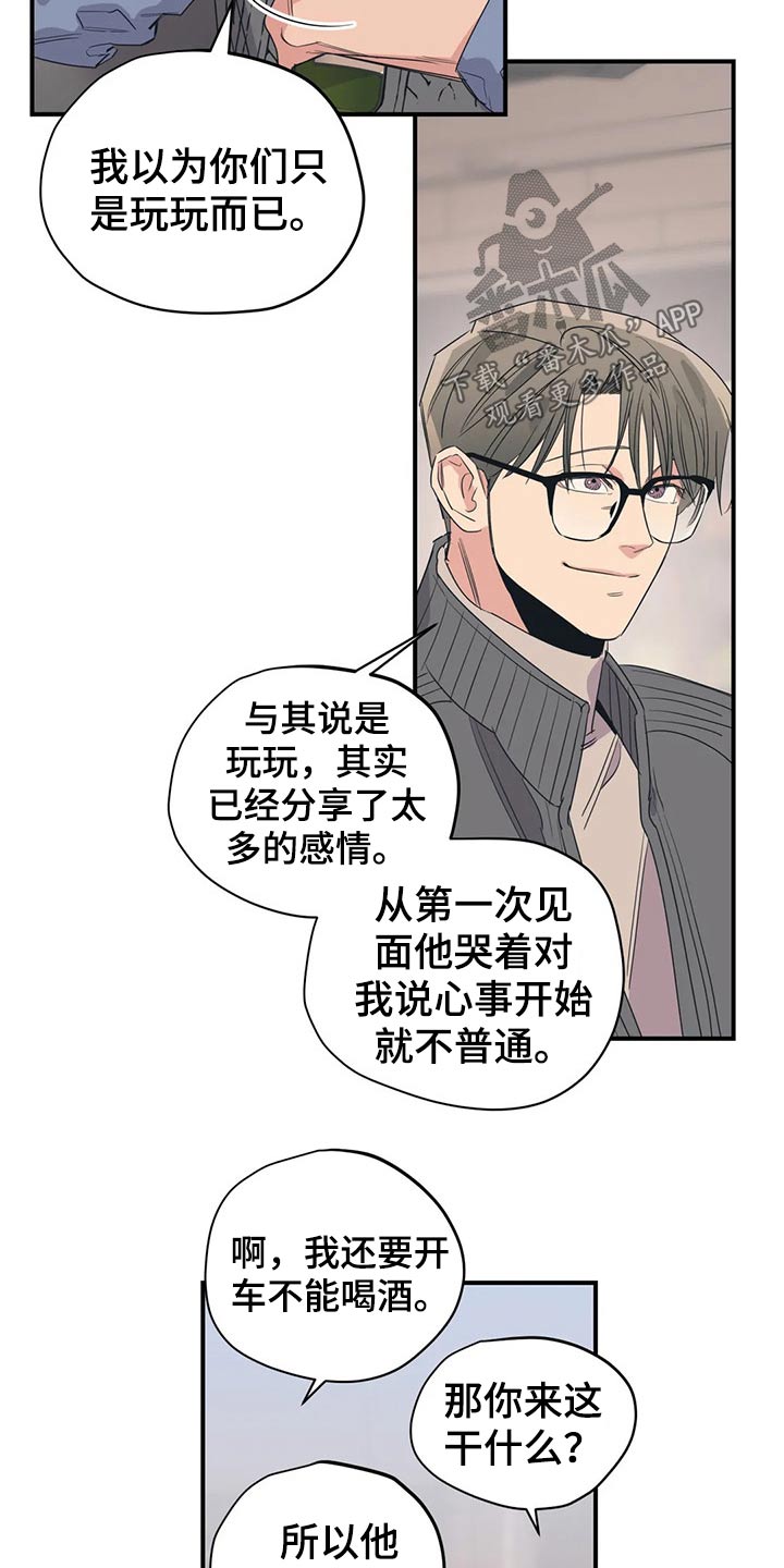第143章：（第2季）父母10