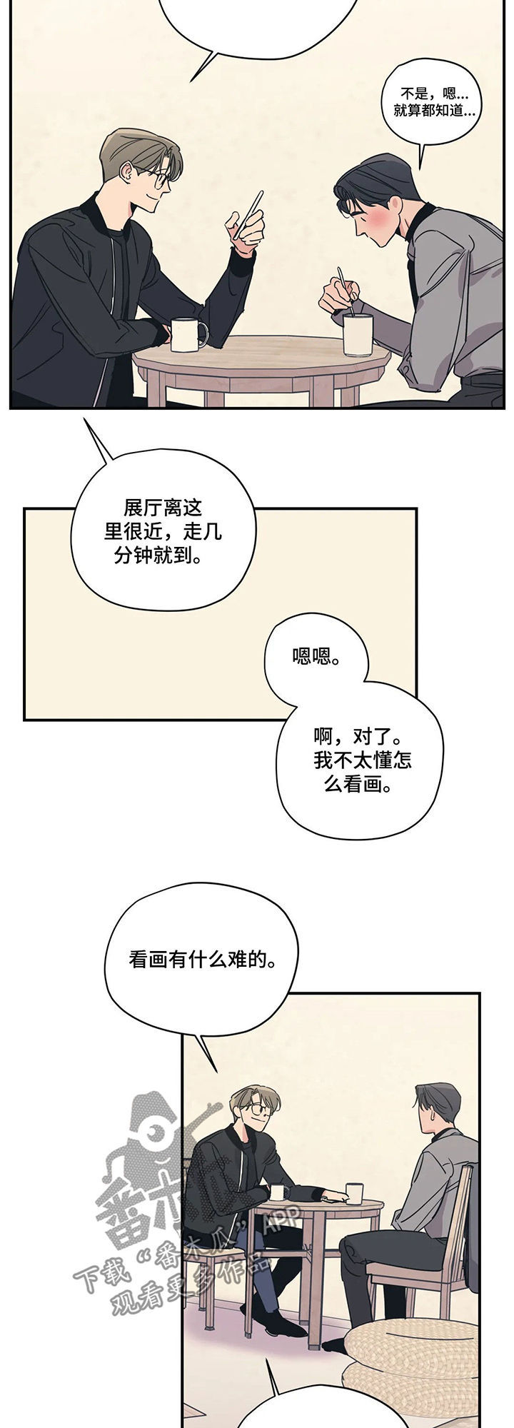 第61章：盲目的勇气5