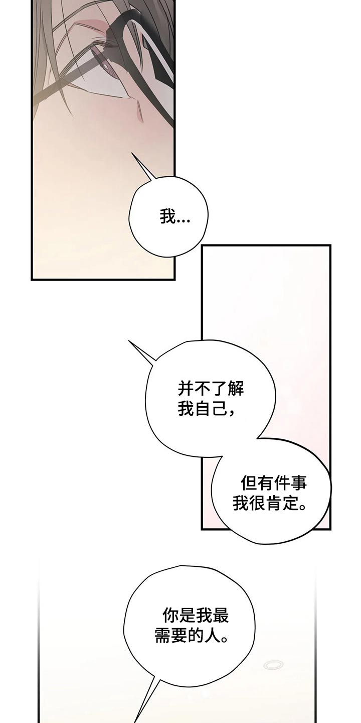 第168章：（第2季）最需要的（完结）8