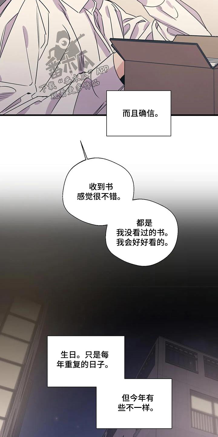 第197章：【外传】什么礼物12