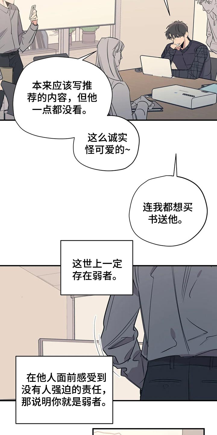 第112章：（第2季）妈妈12