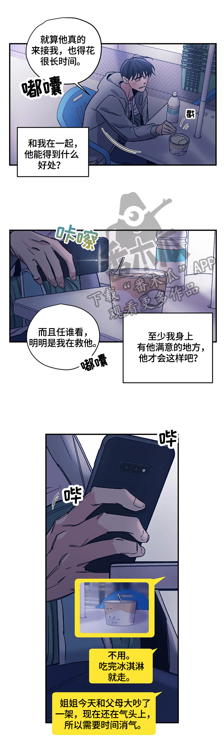 第28章：闲聊8