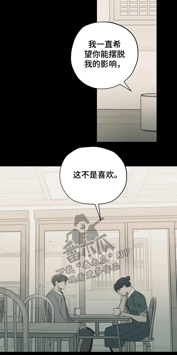 第157章：（第2季）衣服5
