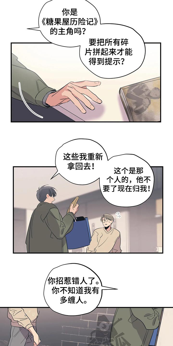 第134章：（第2季）明明知道15