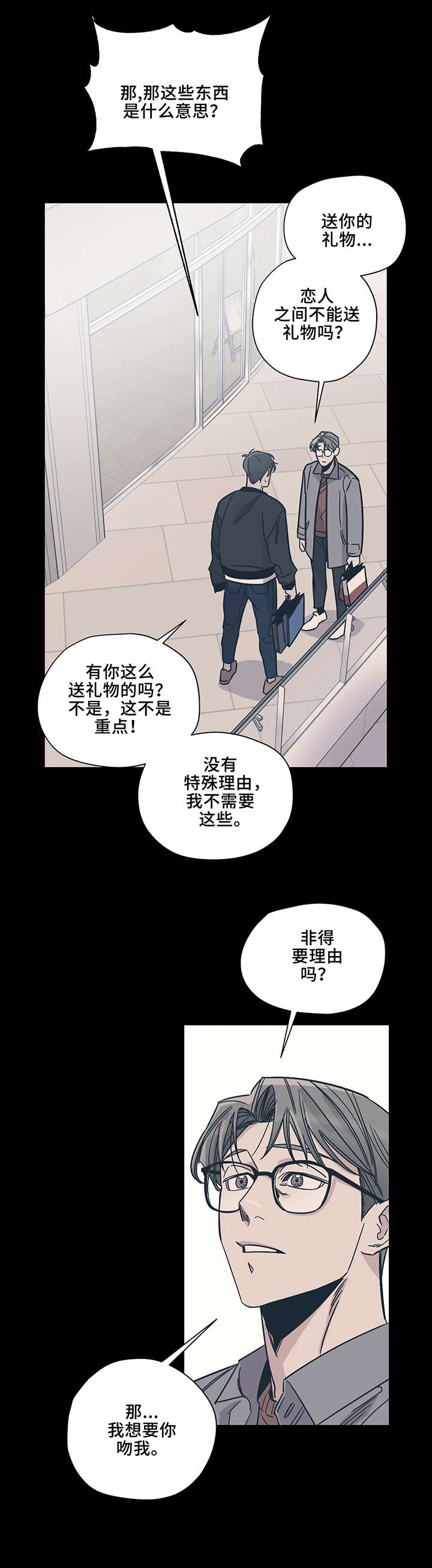 第17章：走开9