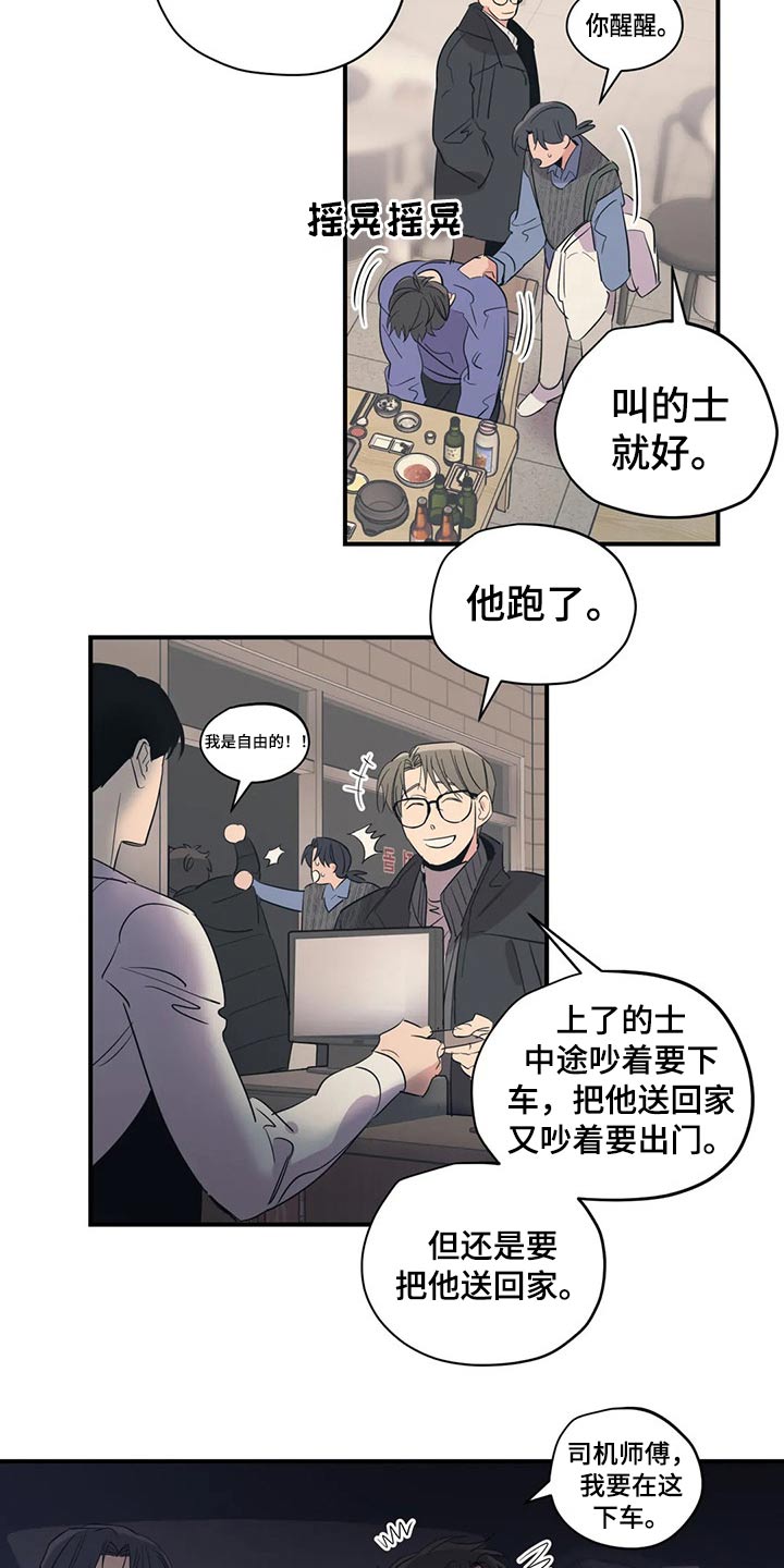第143章：（第2季）父母15