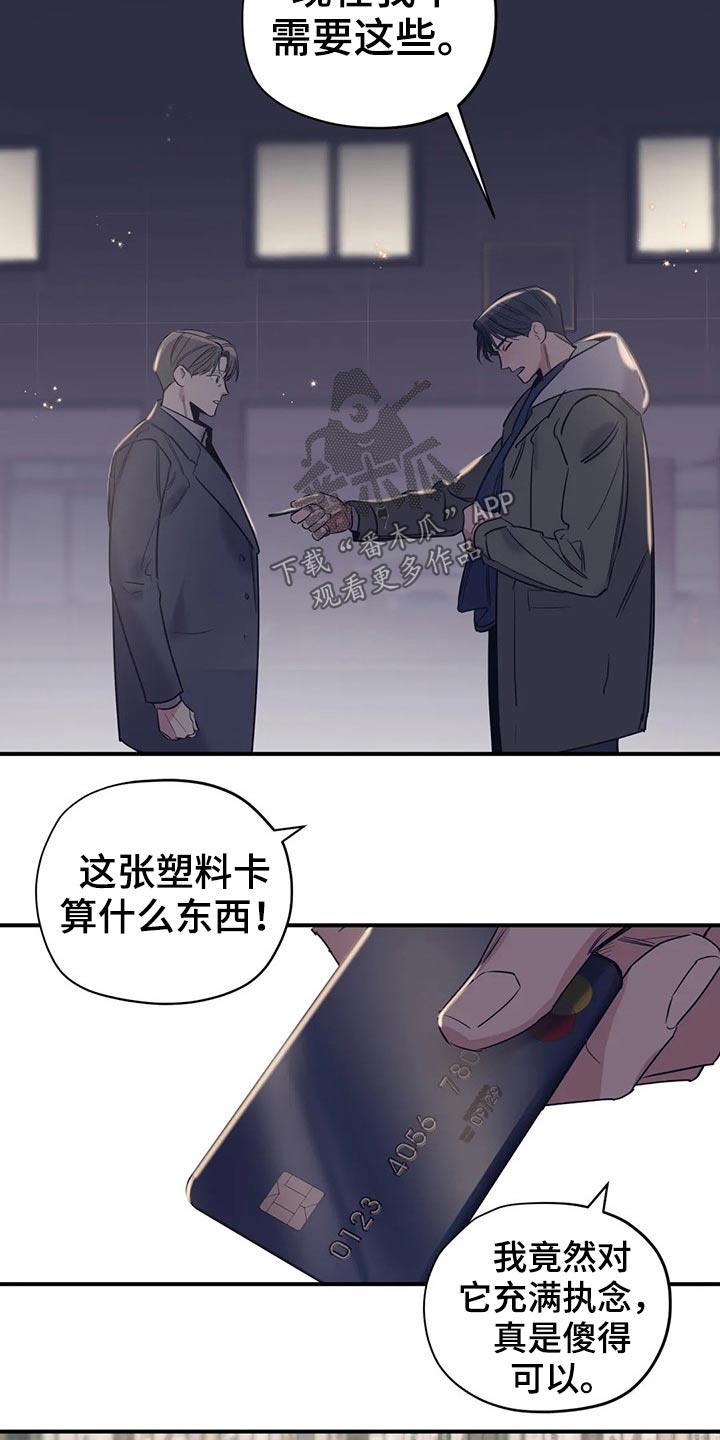 第123章：（第2季）本质7