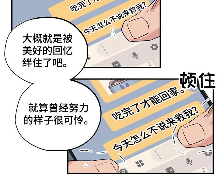 第115章：（第2季）积极乐观17