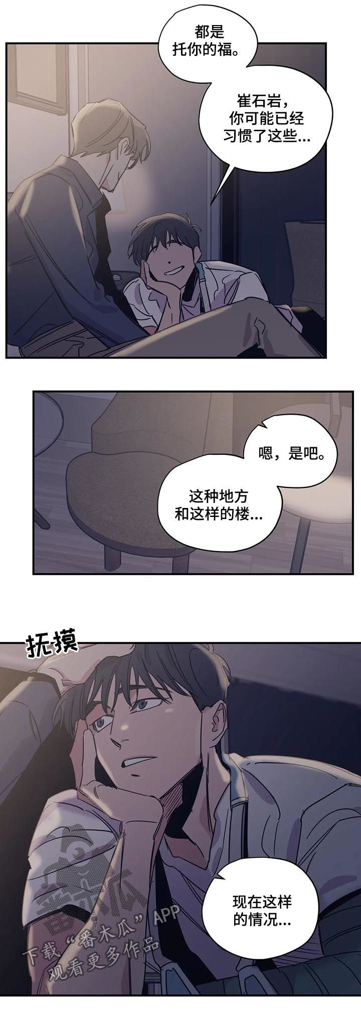 第40章：和钱无关6