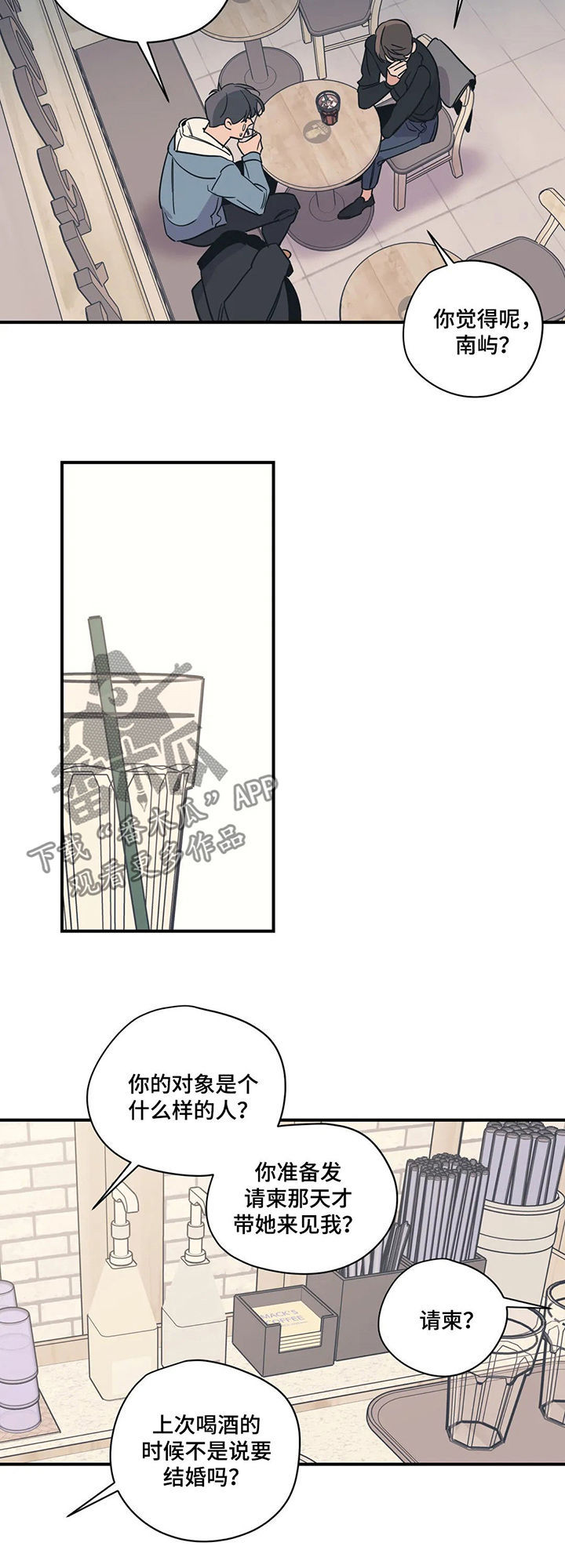 第59章：随便花5