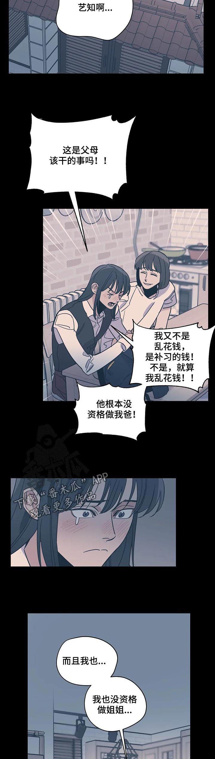 第81章：伤自尊10